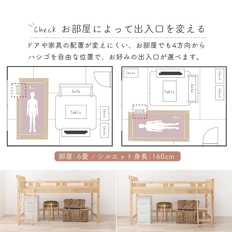 ロフトベッドベッド木製シングルミドル収納ロータイプ子供大人はしご柵宮棚天然木パイン低め子供部屋おしゃれ宮フレーム低いコンセントロフトベット頑丈丈夫耐荷重300kg木大きめ宮付き階段