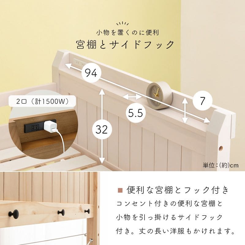 ロフトベッドベッド木製シングルミドル収納ロータイプ子供大人はしご柵宮棚天然木パイン低め子供部屋おしゃれ宮フレーム低いコンセントロフトベット頑丈丈夫耐荷重300kg木大きめ宮付き階段