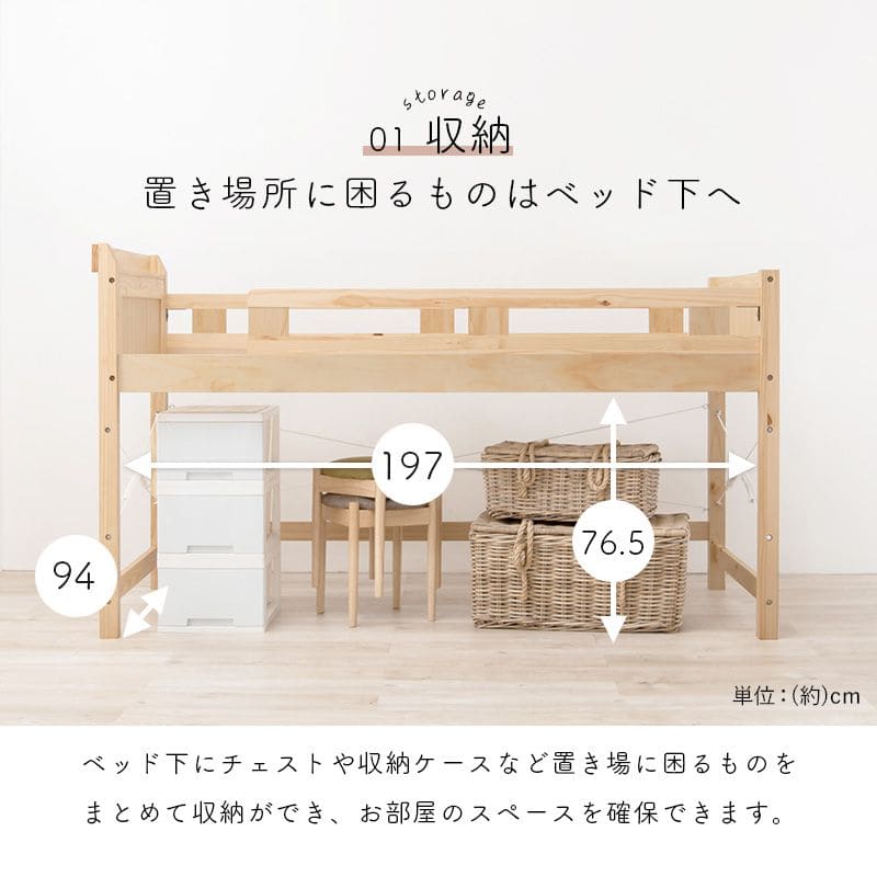 ロフトベッドベッド木製シングルミドル収納ロータイプ子供大人はしご柵宮棚天然木パイン低め子供部屋おしゃれ宮フレーム低いコンセントロフトベット頑丈丈夫耐荷重300kg木大きめ宮付き階段