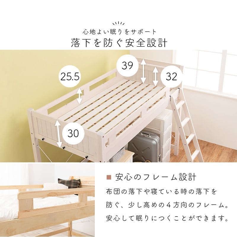 ロフトベッドベッド木製シングルミドル収納ハイタイプ子供大人はしご柵宮棚天然木パイン低め子供部屋おしゃれ宮フレーム低いコンセントロフトベット頑丈丈夫耐荷重300kg木大きめ宮付き階段