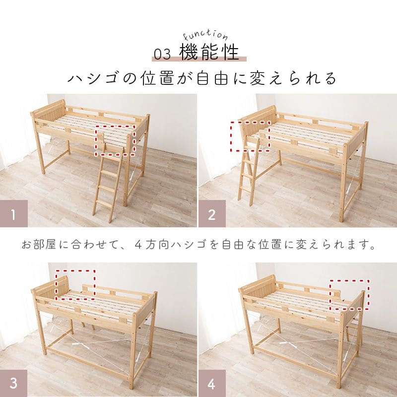 ロフトベッドベッド木製シングルミドル収納ハイタイプ子供大人はしご柵宮棚天然木パイン低め子供部屋おしゃれ宮フレーム低いコンセントロフトベット頑丈丈夫耐荷重300kg木大きめ宮付き階段