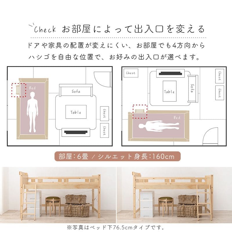 ロフトベッドベッド木製シングルミドル収納ハイタイプ子供大人はしご柵宮棚天然木パイン低め子供部屋おしゃれ宮フレーム低いコンセントロフトベット頑丈丈夫耐荷重300kg木大きめ宮付き階段