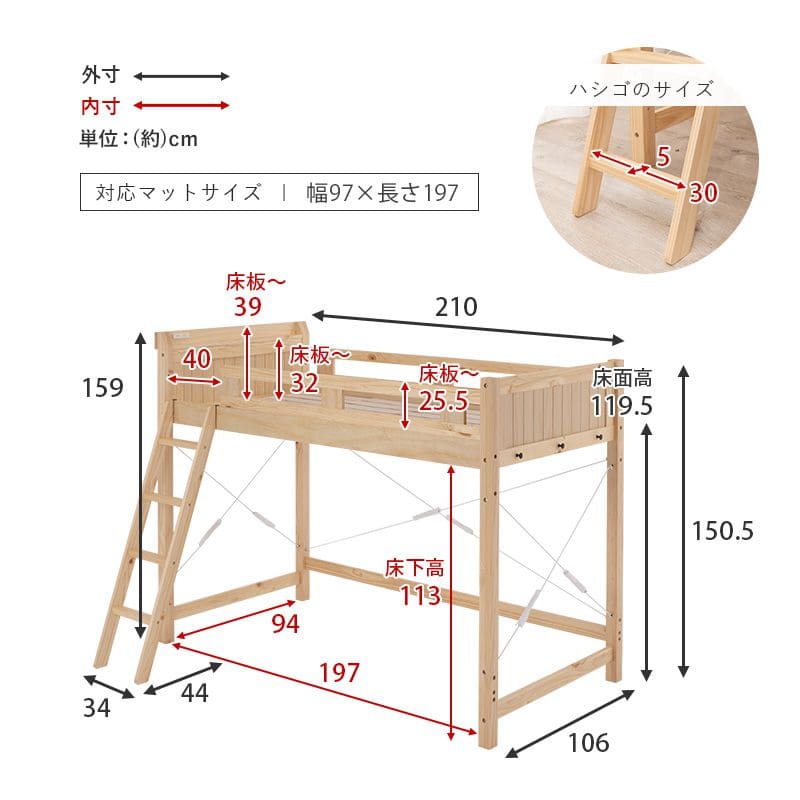 ロフトベッドベッド木製シングルミドル収納ハイタイプ子供大人はしご柵宮棚天然木パイン低め子供部屋おしゃれ宮フレーム低いコンセントロフトベット頑丈丈夫耐荷重300kg木大きめ宮付き階段