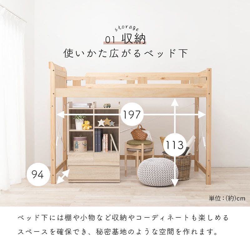 ロフトベッドベッド木製シングルミドル収納ハイタイプ子供大人はしご柵宮棚天然木パイン低め子供部屋おしゃれ宮フレーム低いコンセントロフトベット頑丈丈夫耐荷重300kg木大きめ宮付き階段
