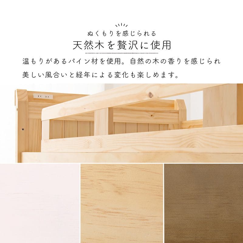 ロフトベッドベッド木製シングルミドル収納ハイタイプ子供大人はしご柵宮棚天然木パイン低め子供部屋おしゃれ宮フレーム低いコンセントロフトベット頑丈丈夫耐荷重300kg木大きめ宮付き階段