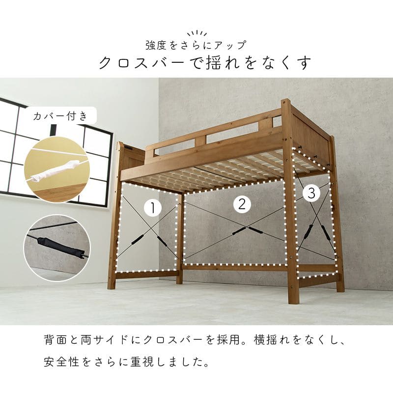 ロフトベッドベッド木製シングルミドル収納ハイタイプ子供大人はしご柵宮棚天然木パイン低め子供部屋おしゃれ宮フレーム低いコンセントロフトベット頑丈丈夫耐荷重300kg木大きめ宮付き階段