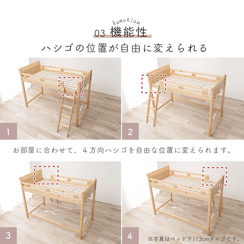 ロフトベッドベッド木製シングルミドル収納ハイタイプ子供大人はしご柵宮棚天然木パイン高め子供部屋おしゃれ宮フレーム低いコンセントロフトベット頑丈丈夫耐荷重300kg木大きめ宮付き階段