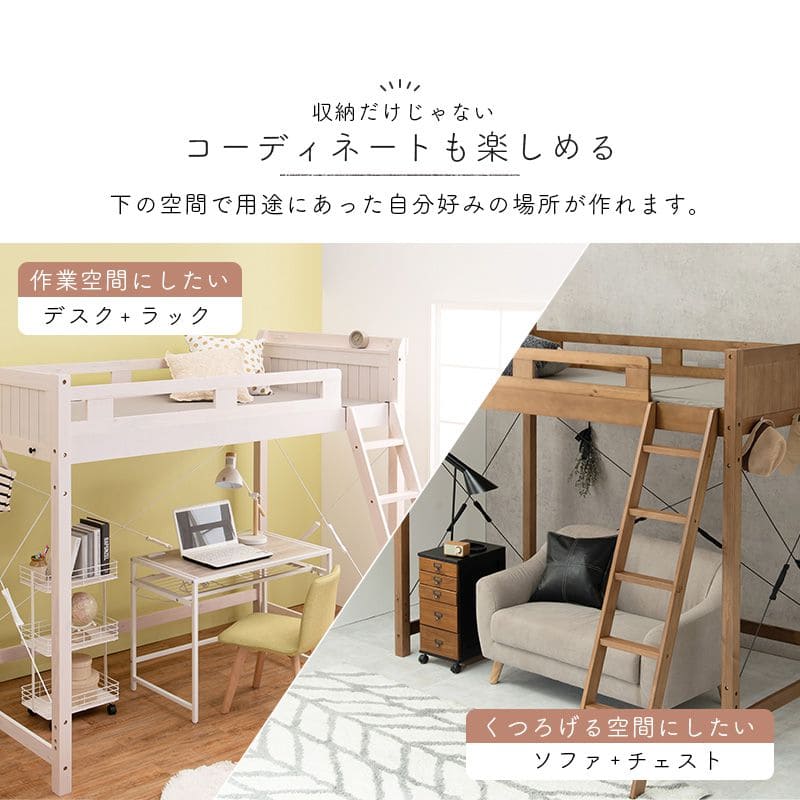 ロフトベッドベッド木製シングルミドル収納ハイタイプ子供大人はしご柵宮棚天然木パイン高め子供部屋おしゃれ宮フレーム低いコンセントロフトベット頑丈丈夫耐荷重300kg木大きめ宮付き階段