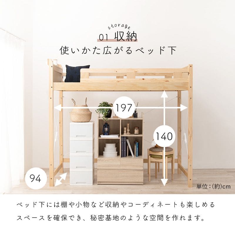 ロフトベッドベッド木製シングルミドル収納ハイタイプ子供大人はしご柵宮棚天然木パイン高め子供部屋おしゃれ宮フレーム低いコンセントロフトベット頑丈丈夫耐荷重300kg木大きめ宮付き階段