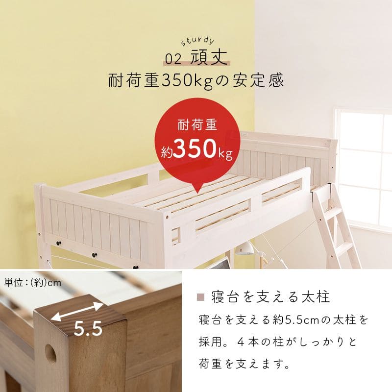 ロフトベッドベッド木製シングルミドル収納ハイタイプ子供大人はしご柵宮棚天然木パイン高め子供部屋おしゃれ宮フレーム低いコンセントロフトベット頑丈丈夫耐荷重300kg木大きめ宮付き階段