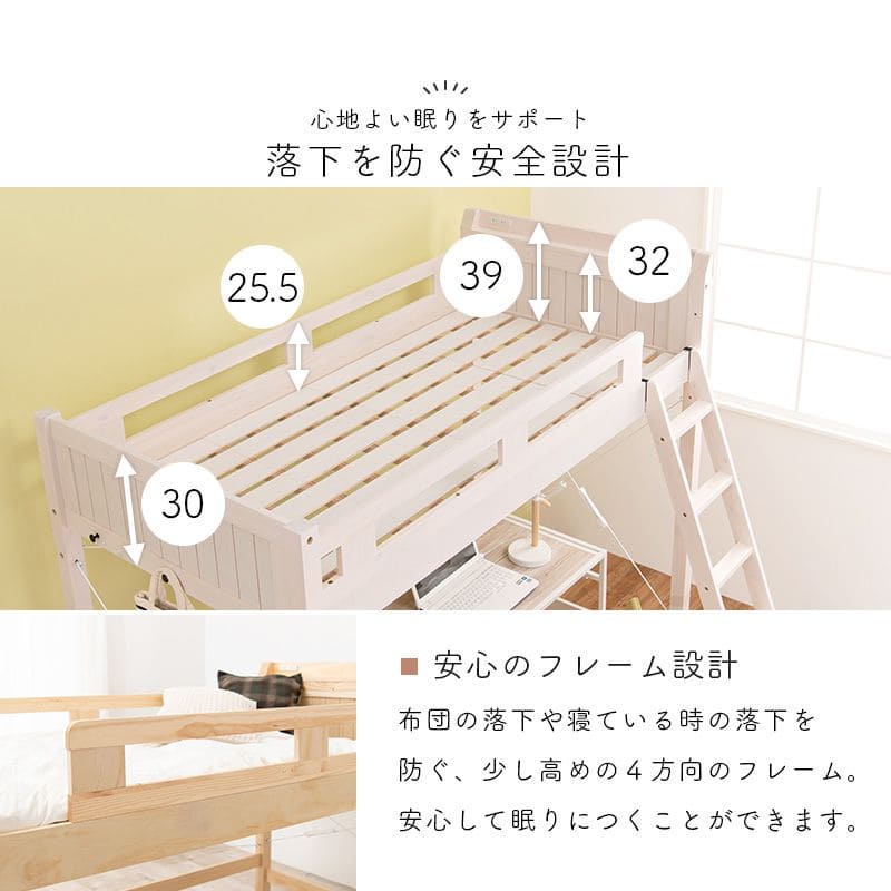ロフトベッドベッド木製シングルミドル収納ハイタイプ子供大人はしご柵宮棚天然木パイン高め子供部屋おしゃれ宮フレーム低いコンセントロフトベット頑丈丈夫耐荷重300kg木大きめ宮付き階段