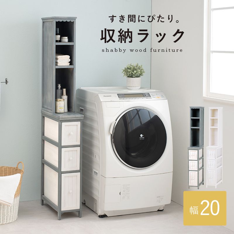 サニタリーチェストランドリー収納