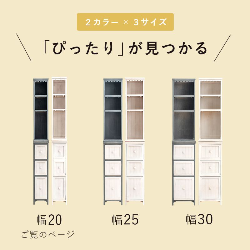 サニタリーチェストランドリー収納
