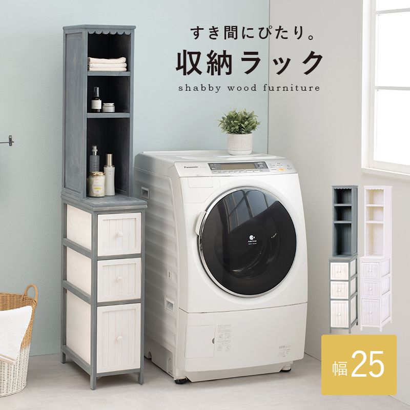 サニタリーチェストランドリー収納