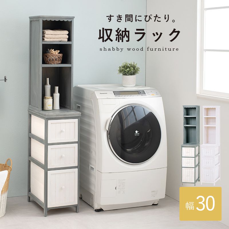 サニタリーチェストランドリー収納