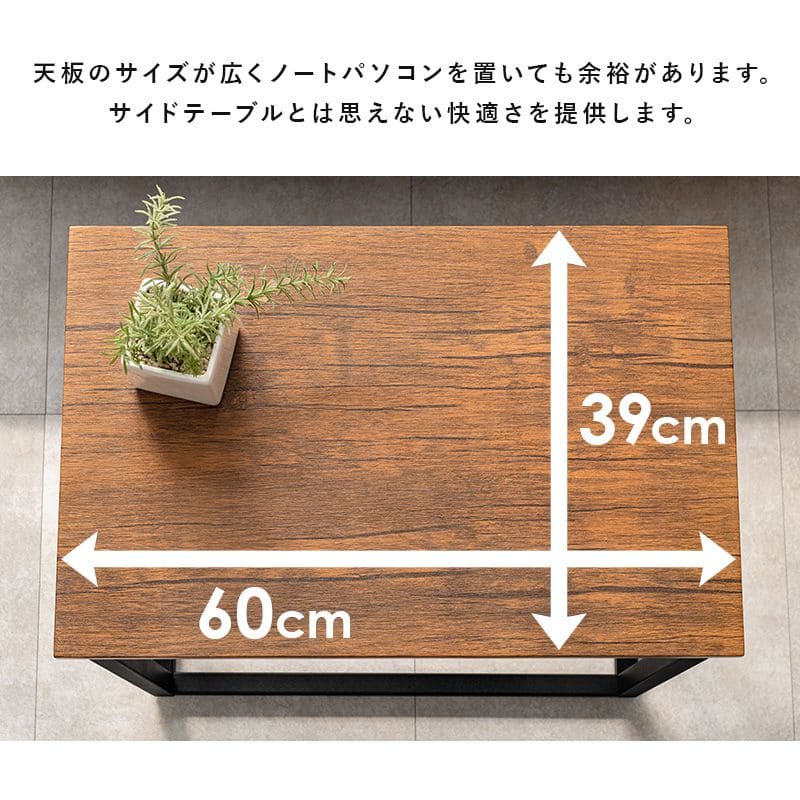サイドテーブル木製スリムベッドパソコン幅60木目小さめ軽量小型ソファコの字長方形おしゃれ玄関収納コンパクト玄関北欧寝室ベッドソファーテーブルウッド薄型ロータイプ低めソファーベット