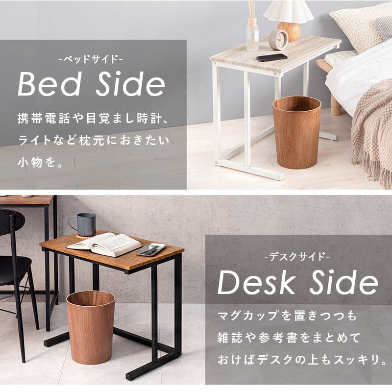 サイドテーブル木製スリムベッドパソコン幅60木目小さめ軽量小型ソファコの字長方形おしゃれ玄関収納コンパクト玄関北欧寝室ベッドソファーテーブルウッド薄型ロータイプ低めソファーベット