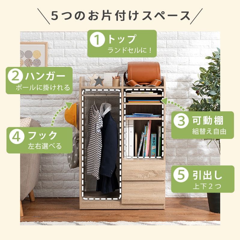 ランドセルラックランドセルラック
