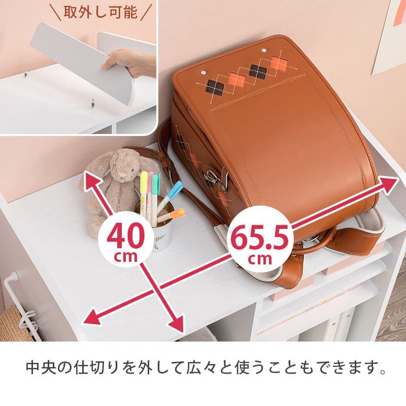 ランドセルラックランドセルラック