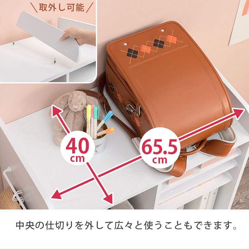 ランドセルラックランドセルラック