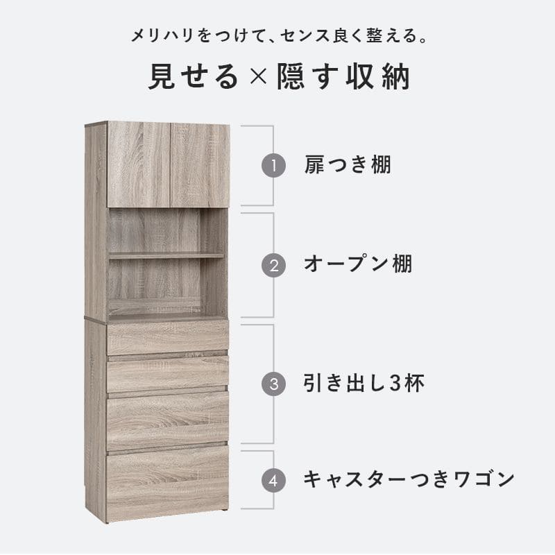 キッチン収納食器棚収納スリム幅60引き出し一人暮らし大容量薄型ハイタイプ高さ180縦長木製扉隙間おしゃれ北欧奥行30壁面収納リビングコンパクトスリムタイプ細長い扉付きキャスター格安壁付け