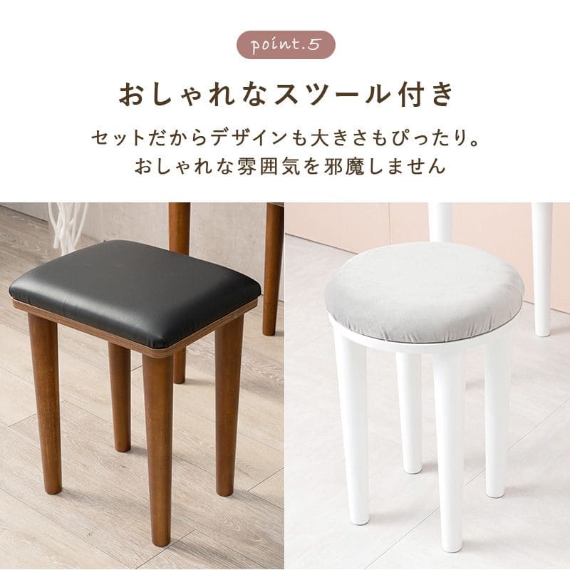 ドレッサー椅子セット白テーブル収納デスクスツール付き化粧台スリム猫脚幅50コンセント木製姫系おしゃれコンパクト一面ドライヤー1面鏡ハイタイプリビングチェア2wayホワイト大きい化粧