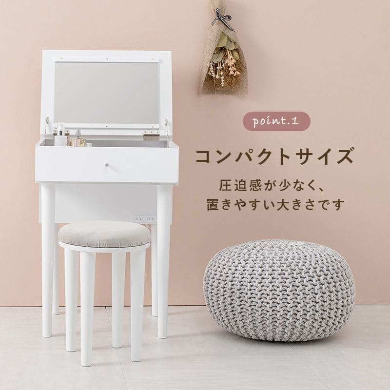 ドレッサー椅子セット白テーブル収納デスクスツール付き化粧台スリム猫脚幅50コンセント木製姫系おしゃれコンパクト一面ドライヤー1面鏡ハイタイプリビングチェア2wayホワイト大きい化粧
