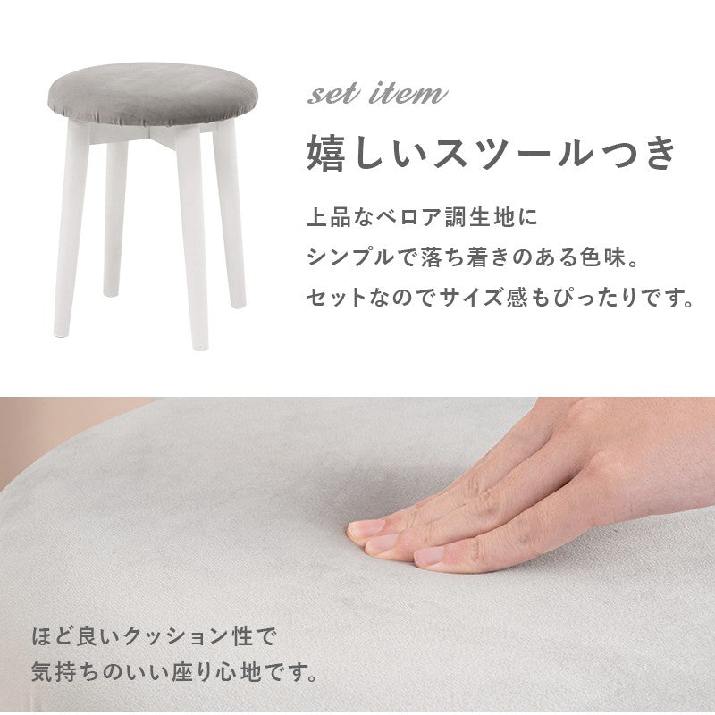 1面ドレッサードレッサー