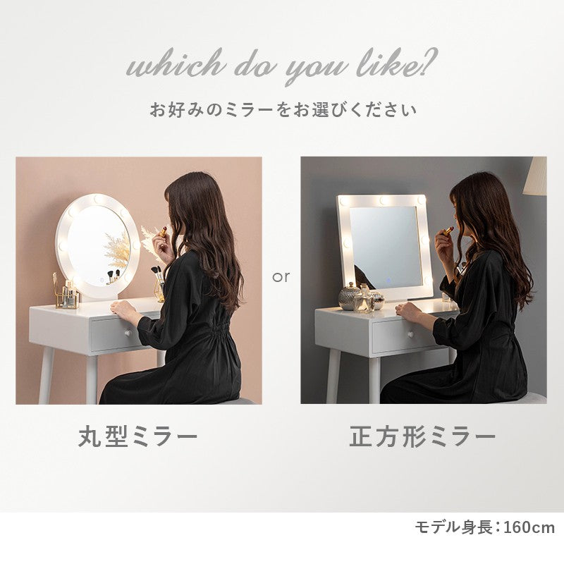 1面ドレッサードレッサー