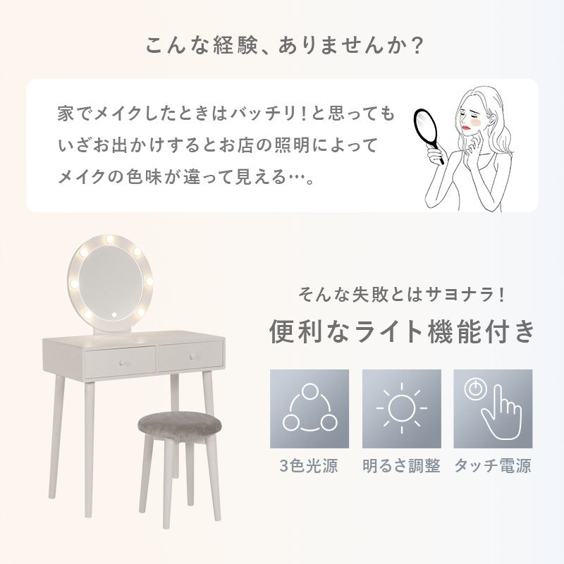 1面ドレッサードレッサー