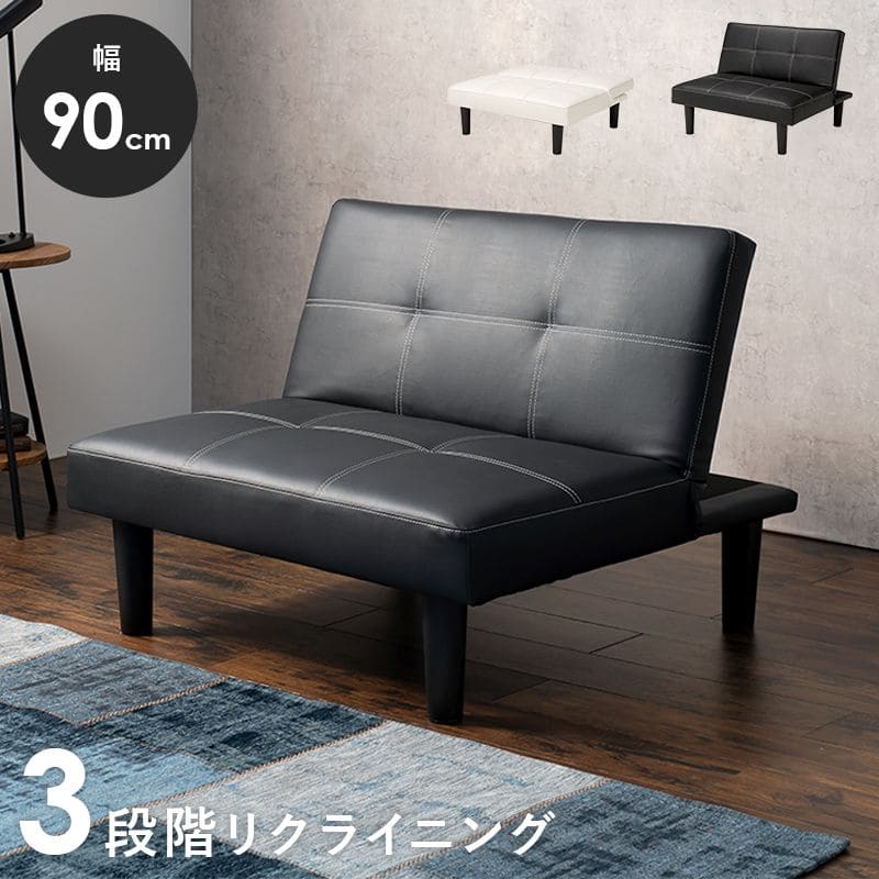 ソファベッド折りたたみ一人用脚付きレザーカウチリクライニングソファーベッド幅90おしゃれ硬めコンパクトロータイプモダン3way合皮本体簡易快適寝心地一人暮らし多機能かわいいリビング