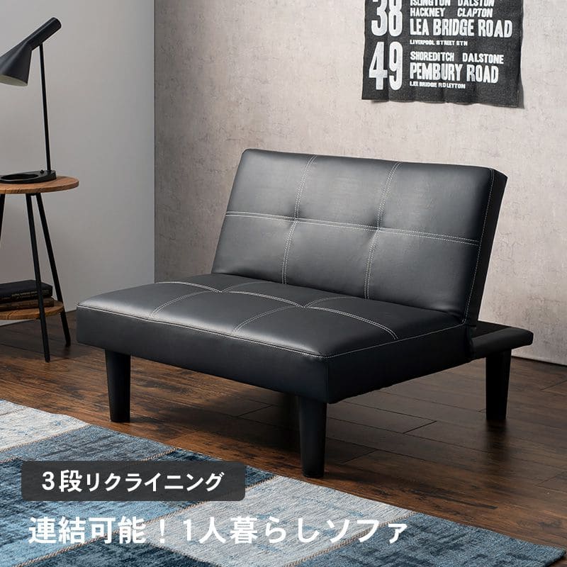ソファベッド折りたたみ一人用脚付きレザーカウチリクライニングソファーベッド幅90おしゃれ硬めコンパクトロータイプモダン3way合皮本体簡易快適寝心地一人暮らし多機能かわいいリビング