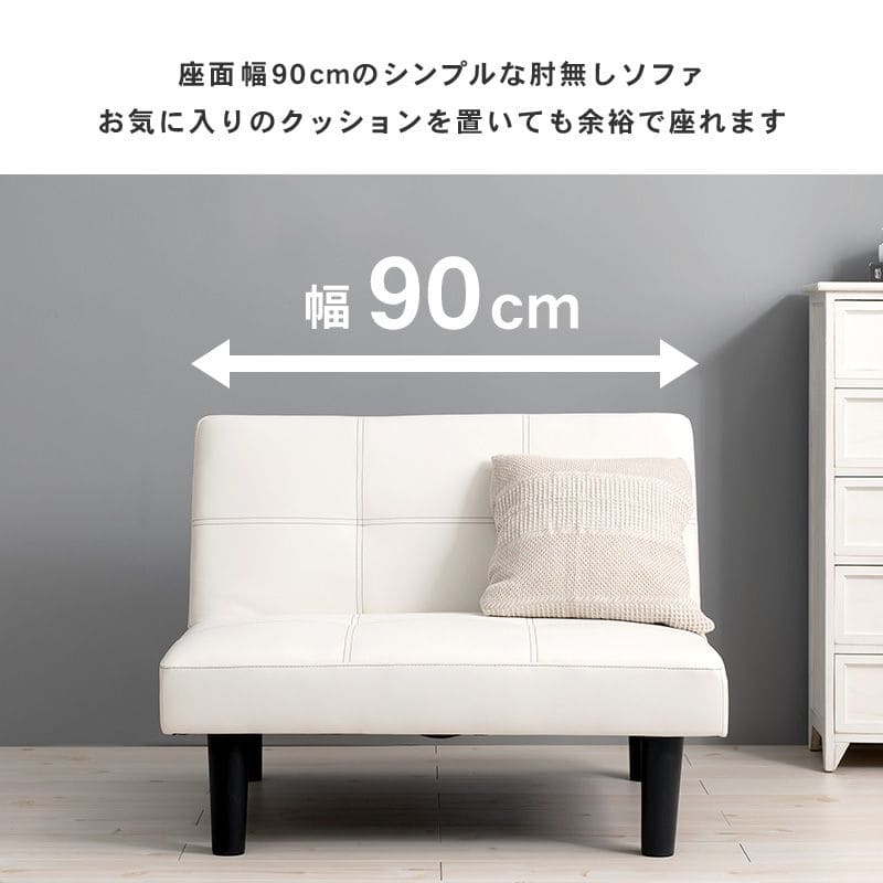 ソファベッド折りたたみ一人用脚付きレザーカウチリクライニングソファーベッド幅90おしゃれ硬めコンパクトロータイプモダン3way合皮本体簡易快適寝心地一人暮らし多機能かわいいリビング