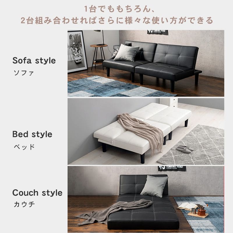 ソファベッド折りたたみ一人用脚付きレザーカウチリクライニングソファーベッド幅90おしゃれ硬めコンパクトロータイプモダン3way合皮本体簡易快適寝心地一人暮らし多機能かわいいリビング