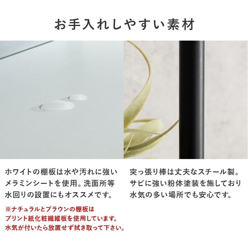 突っ張りラック幅70スリムラックつっぱり突っ張り棚玄関diy収納棚板スチール奥行255段隙間おしゃれ薄型壁面ラダーラック棚突っ張り式壁壁面収納つっぱり収納木製アイアンリビング間仕切り洗面所