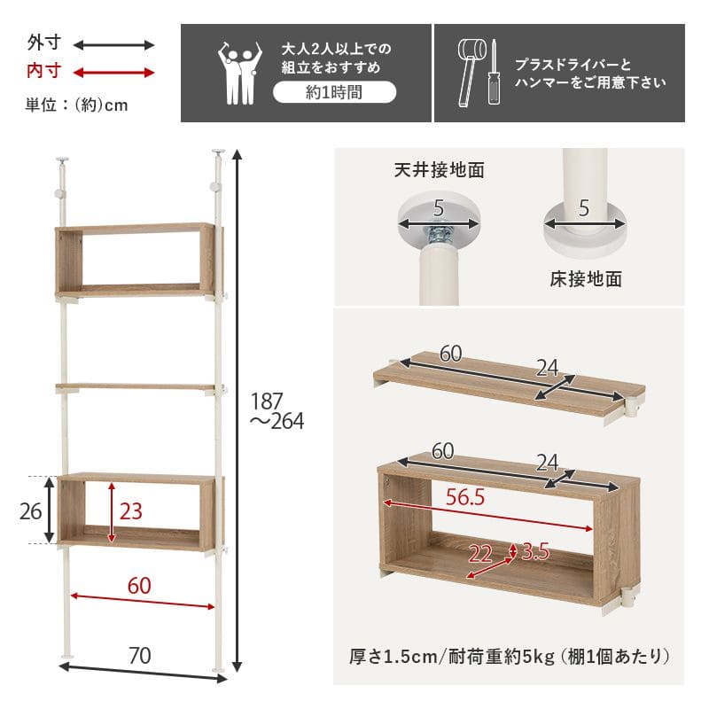 突っ張りラック幅70スリムラックつっぱり突っ張り棚玄関diy収納棚板スチール奥行255段隙間おしゃれ薄型壁面ラダーラック棚突っ張り式壁壁面収納つっぱり収納木製アイアンリビング間仕切り洗面所