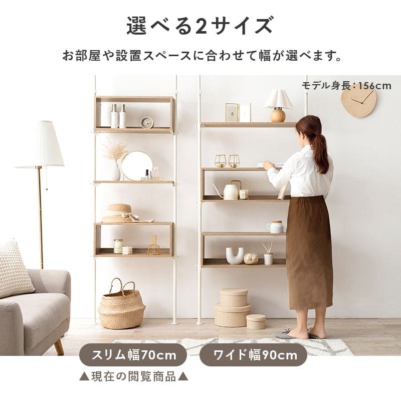 突っ張りラック幅70スリムラックつっぱり突っ張り棚玄関diy収納棚板スチール奥行255段隙間おしゃれ薄型壁面ラダーラック棚突っ張り式壁壁面収納つっぱり収納木製アイアンリビング間仕切り洗面所