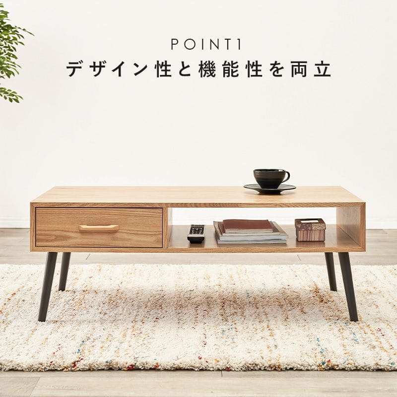 ローテーブル木製棚収納木目一人暮らしモダン引き出し軽い幅100スリム大きめ長方形コンパクトおしゃれ座卓高級ソファウォールナットリビングデスクソファー木引出し収納付き棚付き小さめ脚