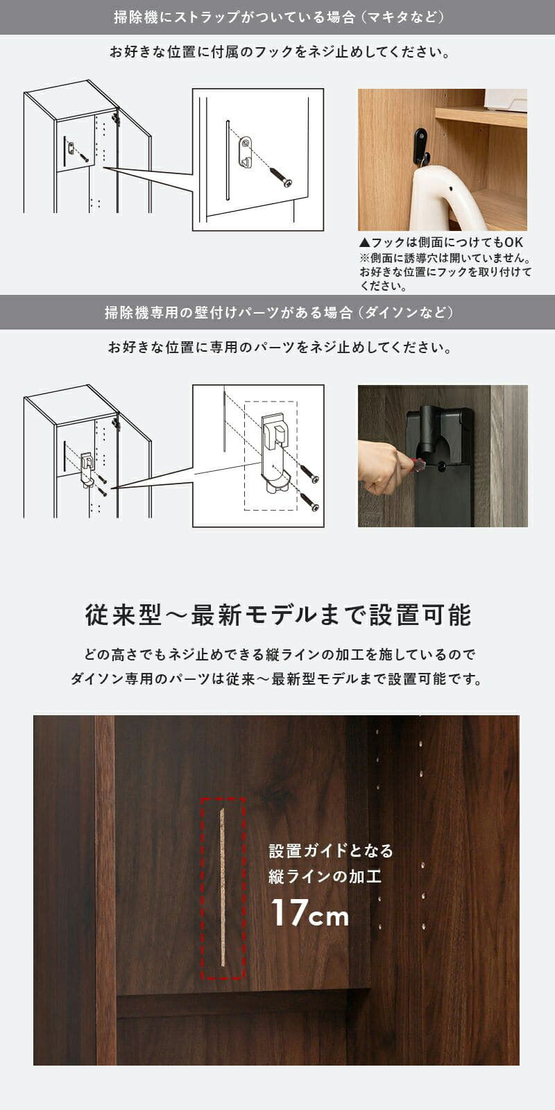 掃除機収納掃除機収納