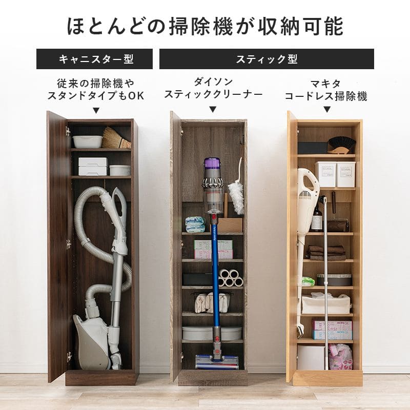 掃除機収納掃除機収納