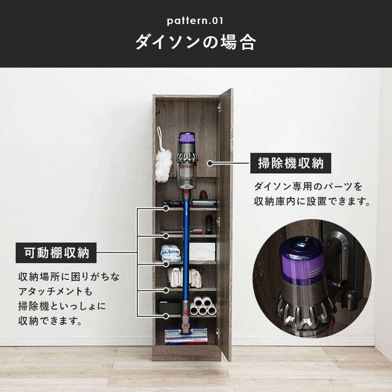 掃除機収納掃除機収納