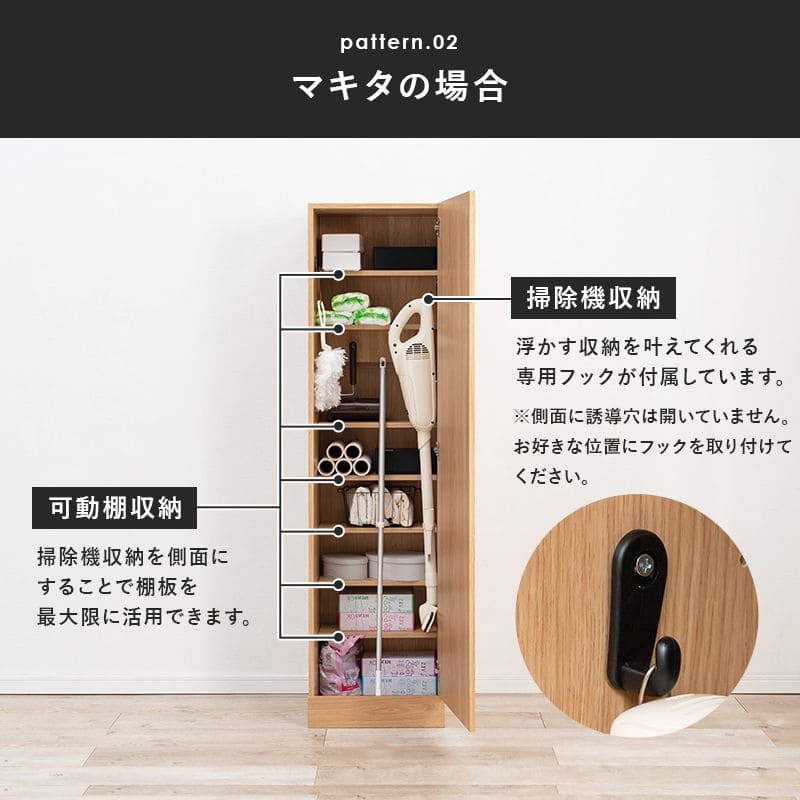 掃除機スタンド収納ダイソンマキタ収納家具掃除機掃除機収納スタンドクリーナー木製扉ボックスロッカー可動棚ラック幅40棚おしゃれ掃除用具掃除機収納大容量掃除用具扉付きスリム薄型可動棚整理木