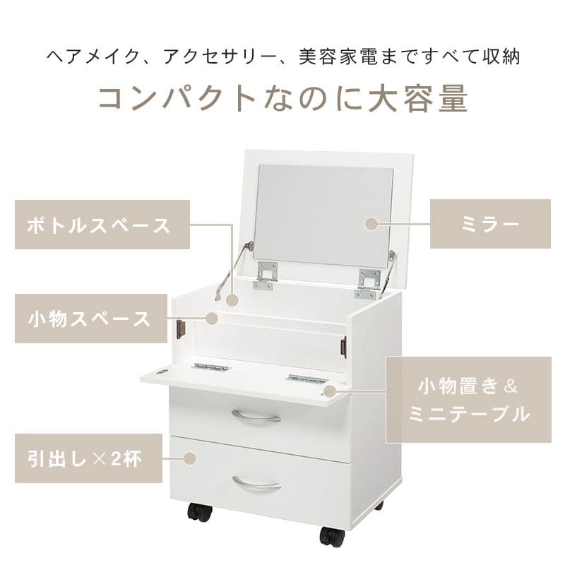 メイクボックスコスメボックスワゴン大容量鏡木製小さめキャスター引き出しミラー小型コンパクト姫白ピンクおしゃれバニティ化粧箱ドレッサーシンプル鏡付き収納メイクアップボックス仕切り