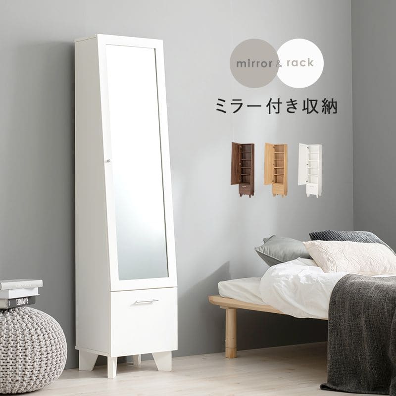姿見鏡収納付き木製スリム扉付き北欧スタンドミラー棚付きラックミラー大きいコンパクトシンプルナチュラル一人暮らしキャビネットおしゃれリビング玄関全身大型扉収納ドレッサーハイタイプスリム