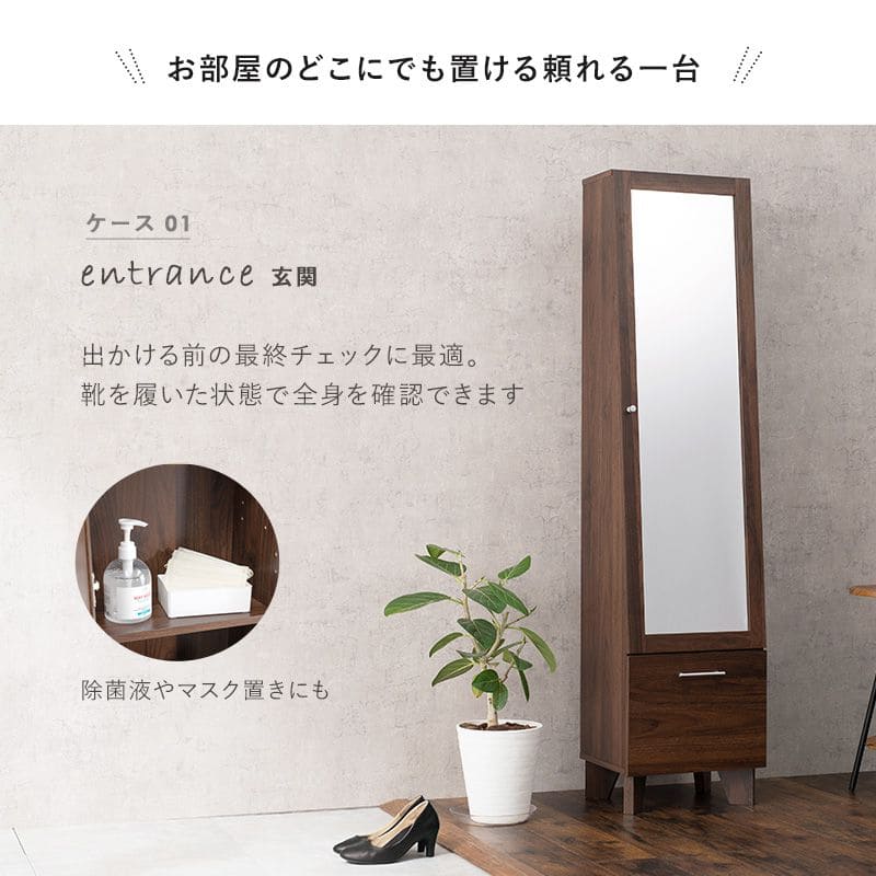 姿見鏡収納付き木製スリム扉付き北欧スタンドミラー棚付きラックミラー大きいコンパクトシンプルナチュラル一人暮らしキャビネットおしゃれリビング玄関全身大型扉収納ドレッサーハイタイプスリム