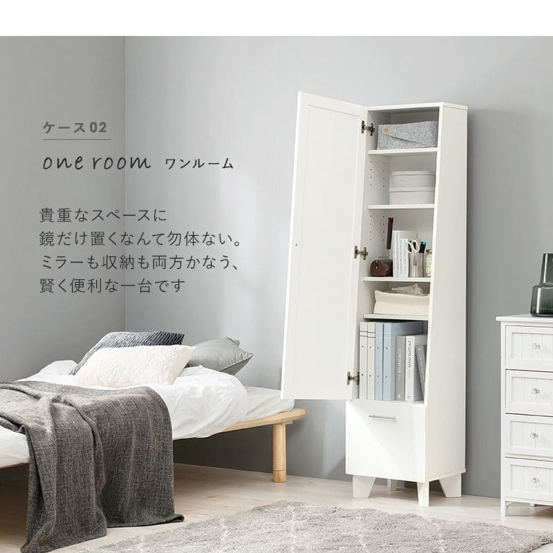 姿見鏡収納付き木製スリム扉付き北欧スタンドミラー棚付きラックミラー大きいコンパクトシンプルナチュラル一人暮らしキャビネットおしゃれリビング玄関全身大型扉収納ドレッサーハイタイプスリム
