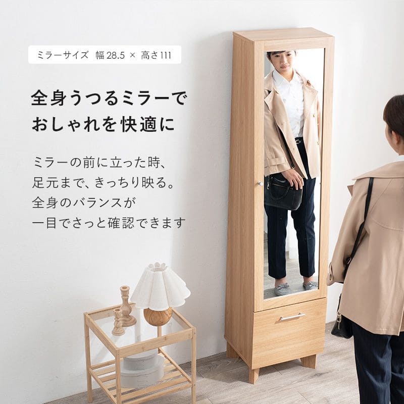 姿見鏡収納付き木製スリム扉付き北欧スタンドミラー棚付きラックミラー大きいコンパクトシンプルナチュラル一人暮らしキャビネットおしゃれリビング玄関全身大型扉収納ドレッサーハイタイプスリム