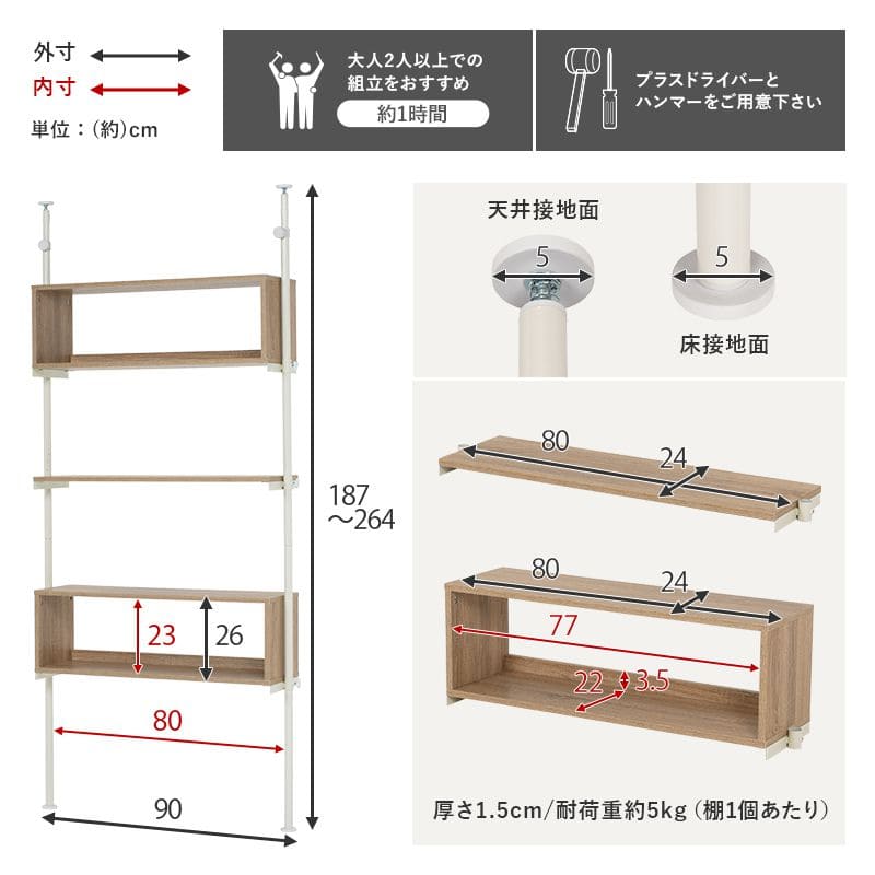 突っ張りラック幅90スリムラックつっぱり突っ張り棚玄関diy収納棚板スチール奥行255段隙間おしゃれ薄型壁面ラダーラック棚突っ張り式壁壁面収納つっぱり収納木製アイアンリビング間仕切り洗面所