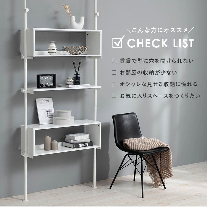 突っ張りラック幅90スリムラックつっぱり突っ張り棚玄関diy収納棚板スチール奥行255段隙間おしゃれ薄型壁面ラダーラック棚突っ張り式壁壁面収納つっぱり収納木製アイアンリビング間仕切り洗面所