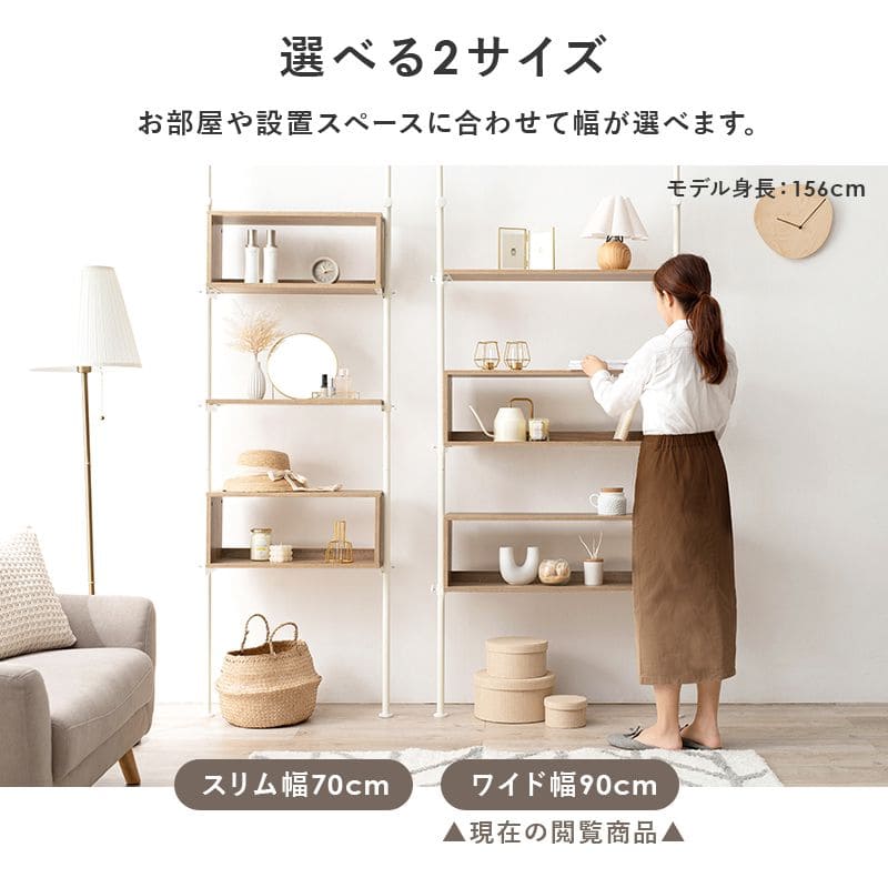 突っ張りラック幅90スリムラックつっぱり突っ張り棚玄関diy収納棚板スチール奥行255段隙間おしゃれ薄型壁面ラダーラック棚突っ張り式壁壁面収納つっぱり収納木製アイアンリビング間仕切り洗面所